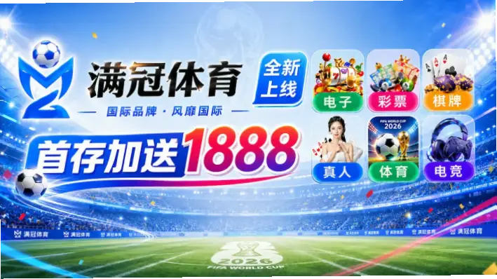 世界杯高清直播在哪里看？稳定源推荐